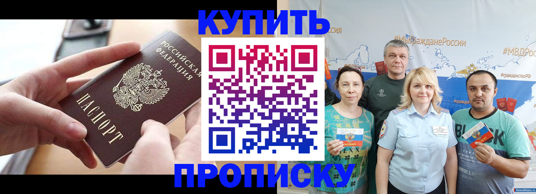 временная регистрация в квартире в Чехове